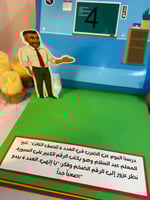 طباعة قصة على الفوم