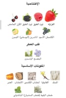 GREEN PARADISE - جرين بردايس للشعر