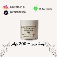 لمسة حرير خام -200جرام