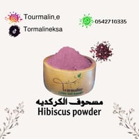 بودرة زهرة الكركديه-250 جرام