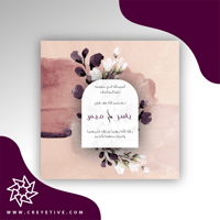 بطاقة خطوبة