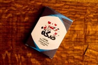 صكة - ورق بوكر صكه ازرق شدة كاملة (54 ورقة)