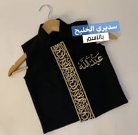 سديري الخليج