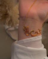 سلسال فراشه ناعمه مع الاسم