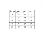 فروات شتويه رمادي بالاسم