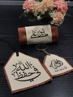 طقم للسيارة بالاسم