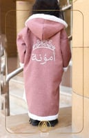 فروة شتوية للاطفال لحمي