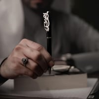 قلم بالاسم أنيق