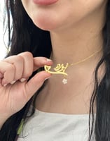 سلسال ناعم بالاسم مع ورده