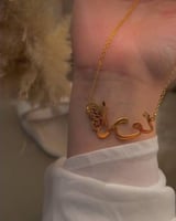 سلسال فراشه ناعمه مع الاسم