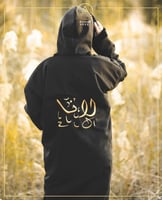 فروة نسائيه مطرزه بالاسم