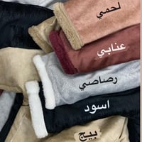 فروات شتويه رمادي بالاسم