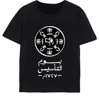 تيشيرت اطفال يوم التأسيس