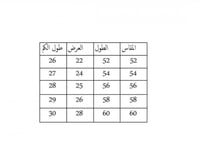 فروة نسائيه مطرزه بالاسم
