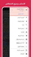 خرائط الصحراء للاندرويد