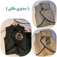 سديري اطفال