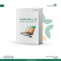 كيف تزيد دخلك – ملف يساعدك في تحقيق دخل إضافي
