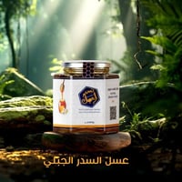 عسل السدر الجبلي البلدي