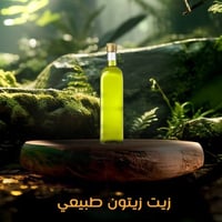 زيت زيتون طبيعي (الجوف)