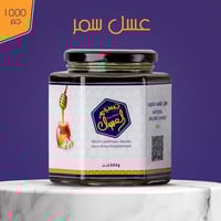عسل السمر الجبلي البلدي