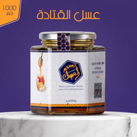 عسل القتادة الجبلي