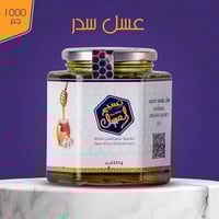 عسل السدر الجبلي البلدي