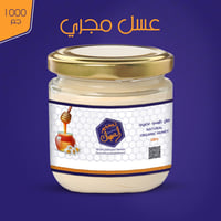 عسل المجرى الجبلي البلدي