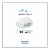 عدسة ليزر ملاي T3 لازالة الشعر HR
