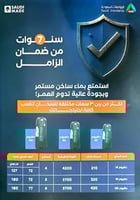 سخان دافيوم الزامل 85لتر