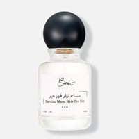 عطر مسك نوار