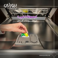 بيورلي برلينت 48 قرص