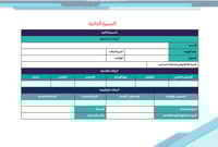بكج جميع الوظائف التعليمية - الانجاز والتقييم والش...