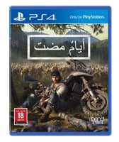 لعبة ايام مضت بلايستيشن 4