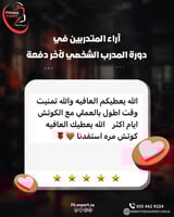 دورة المدرب الشخصي المعتمدة