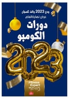 عرض دورات الكومبو 23