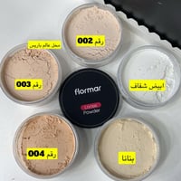 بودرة فلورمار منثورة