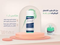 جل كريولان الاخضر 100مل