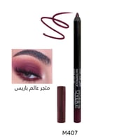 كحل عنابي برغندي ميك اوفر22