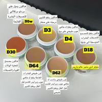 ديرما كلر كومفلاج كريولان derma color camouflage