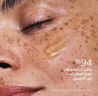 سيروم كلارنس للوجه 30مل