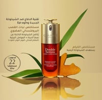 سيروم كلارنس للوجه 30مل