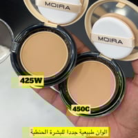 بودرة مضغوطة مويرا تغطية كاملة