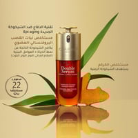 سيروم كلارنس دبل سيروم - 50ML
