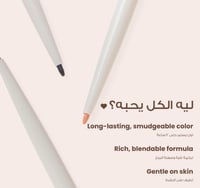 اكحال لوكا داخل العين