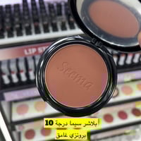 احمر خدود بلاشر سيما