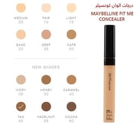 خافي عيوب كونسيلر فيت مي ميبلين