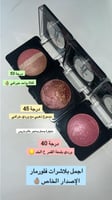 بلاشر فلورمار - 053 pinky Trio