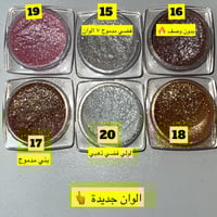 قليتر هارتس لامع للعين منثور -3g