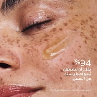 سيروم كلارنس للوجه 30مل