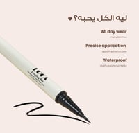 ايلاينر قلم لوكا اسود